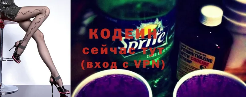 Кодеиновый сироп Lean Purple Drank  Зима 